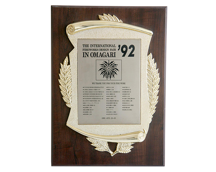 1992日本大曲国际焰火设计大赛