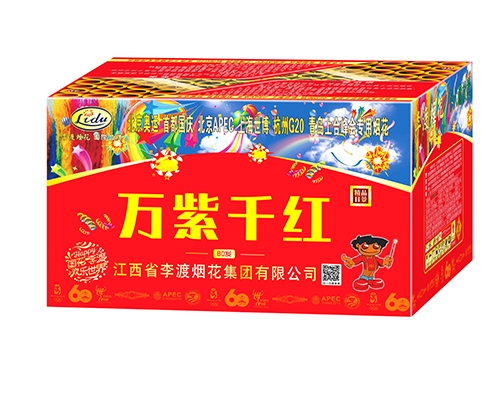 日景80发万紫千红