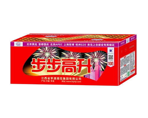 1寸100发步步高升